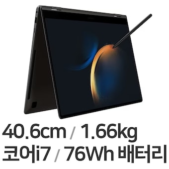 삼성전자 <b>갤럭시</b><b>북</b>3 <b>프로</b><b>360</b> NT960QFG-K71A