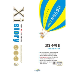 �������ǻ� Xistory ���̽��丮 ���� ��3 ���� 2 ��2 2024