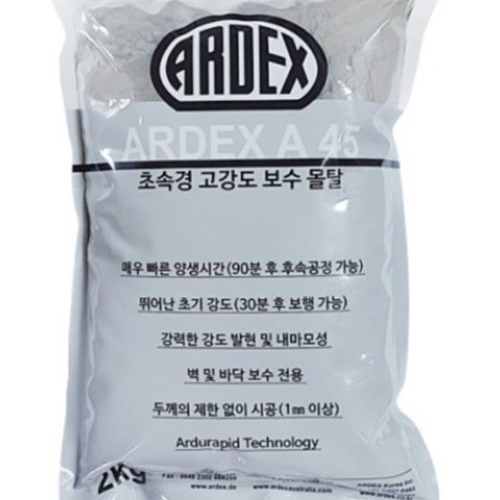 아덱스 초속경 고강도 보수몰탈 A45 2kg이미지입니다. 누르면 해당 게시물로 새창이동합니다.