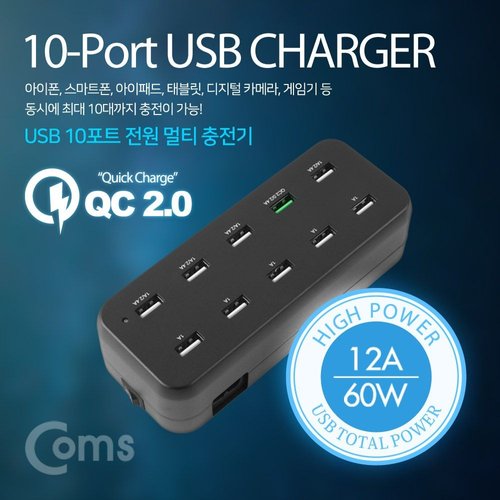 Coms 10포트 전원 멀티충전기 Black USB 10 Port QC WA01B4E