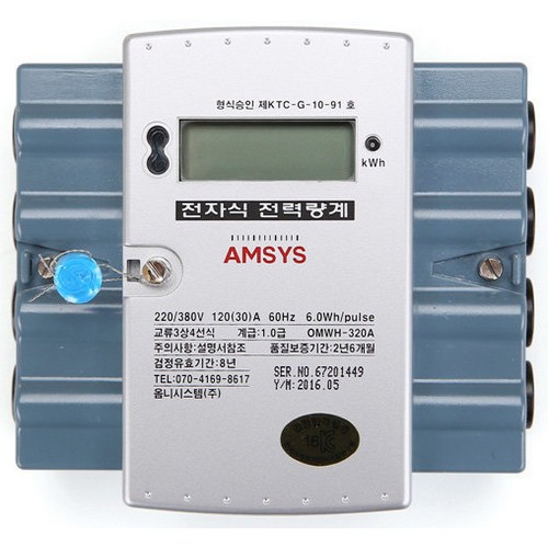 옴니 전자식 전기계량기 3상 4선식 120(30A) 가로형