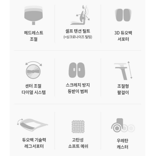 듀오백 D2 에어로 메쉬의자 D2-200MW_이미지