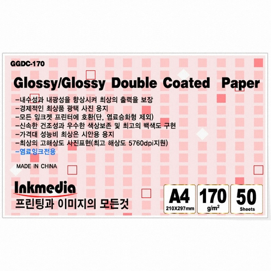 잉크미디어 양면 광택 포토용지 A4 170g (50매)_이미지