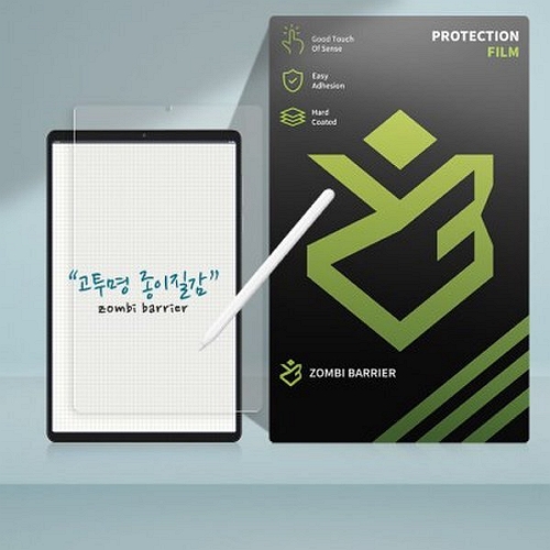 레노버 리전 Y700 5세대 고투명 종이질감 보호필름