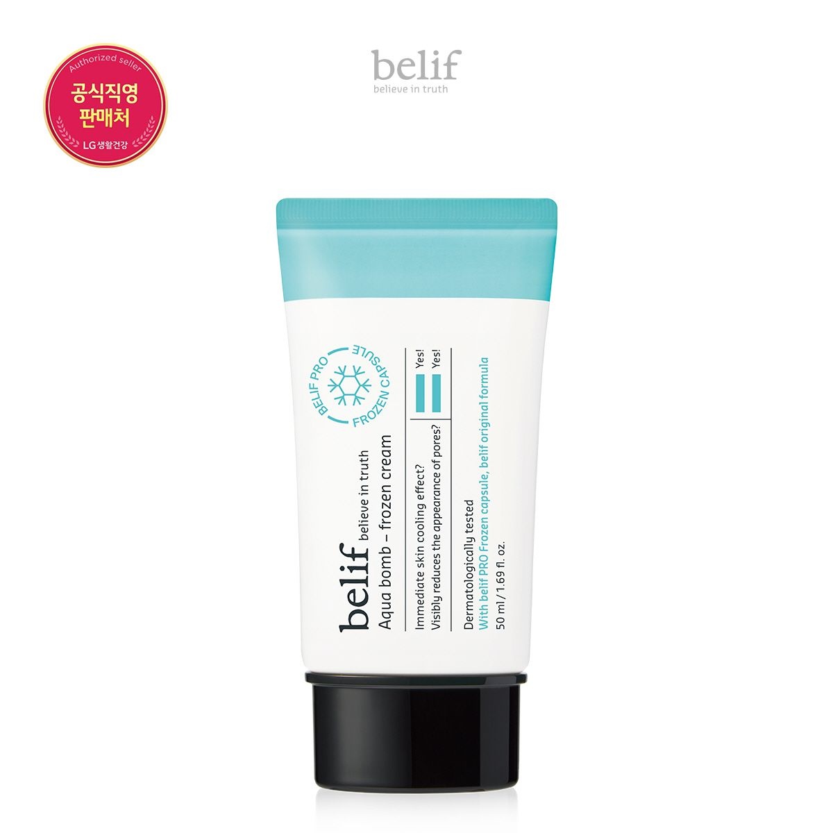 빌리프 (구)아쿠아 밤 프로즌 크림 50ml (2개)_이미지