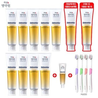 <b>죽염</b> 명약원 글루타사민 <b>치약</b> 120g x10개 + 40g x 1개 + 잇몸칫솔 4개