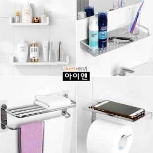 아이엔 무타공 접착 욕실선반 36종 욕실수납장 코너선반 수건걸이 휴지걸이 비누받침대 세면대 화장실 정리이미지입니다. 누르면 해당 게시물로 새창이동합니다.