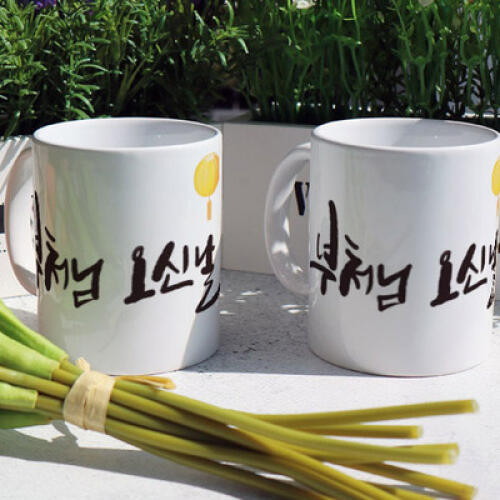 꾸밈 디자인 머그컵 부처님오신날연등 (2개)_이미지