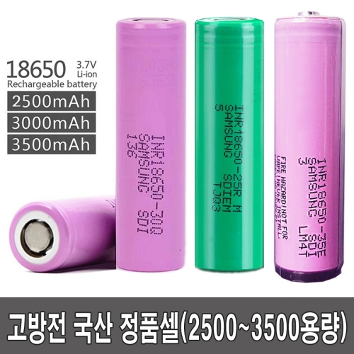 �Ｚ���� ������ 18650 ��Ƭ�̿� ���͸� 25R 2500mAh