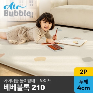 파크론 파크론 에어버블 놀이방매트 와이드 베베블록 210x150x4cm (2개)
