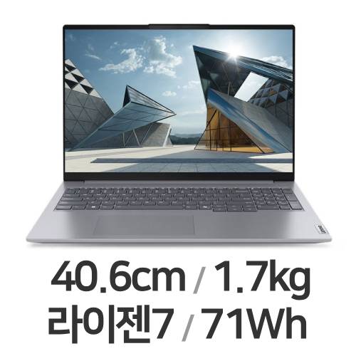 레노버 씽크북 16AHP G9 R7 3K AI이미지입니다. 누르면 해당 게시물로 새창이동합니다.