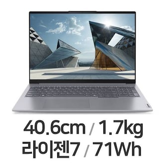 레노버 씽크북 16AHP G9 R7 3K AI (SSD 512GB)