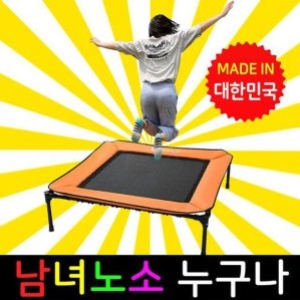 유아 점핑 트램폴린