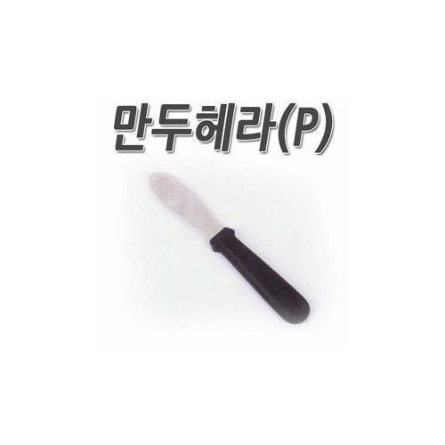 델키 만두헤라 P 스페치/헤라/앙금헤라/만두/단팥빵/만주/홈베이킹/제과/제빵
