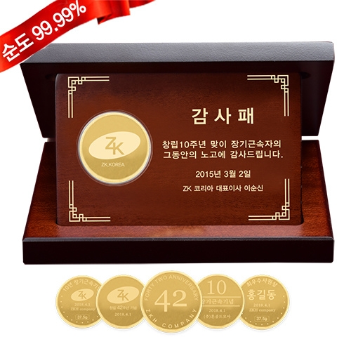 혼골드모아 골드모아 순금 기업 골드바 코인 상패 18.75g