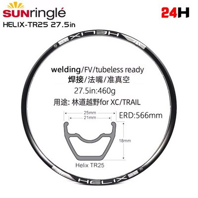 바퀴 Sunringle 헬릭스 림 알루미늄 합금 산악도로 tr25 tr27 tr29 진공 휠 림 28h 32h 휠 림 29..