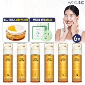 맥스클리닉 골드 캐비어 오일폼 세트 (크림+시카마스크세트)