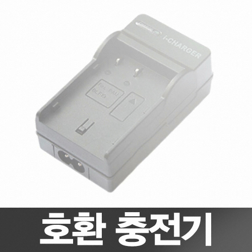 니콘 EN-EL19 호환 충전기