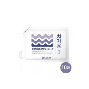  차가운아이 아이스팩 15x20 (반제품) [10개]