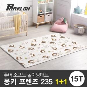 파크론 파크론 라퓨어 소프트 놀이방매트 더블헤링본 235x140x1.5cm (2개)