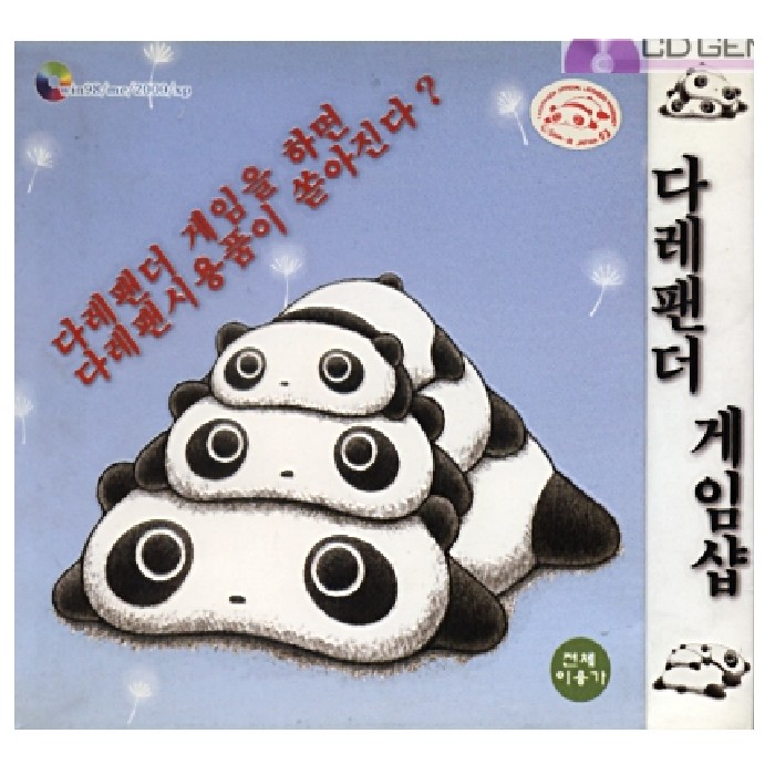 [쥬얼게임] 다레팬더게임샵_이미지