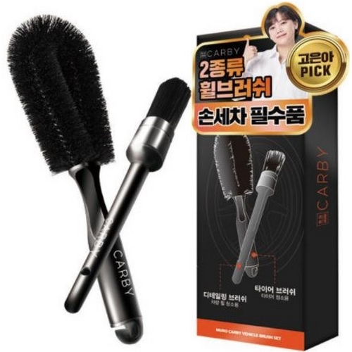 더블유비스킨 무로 카바이 찌든 때 강력제거 차량용 휠 브러쉬 (1세트)_이미지
