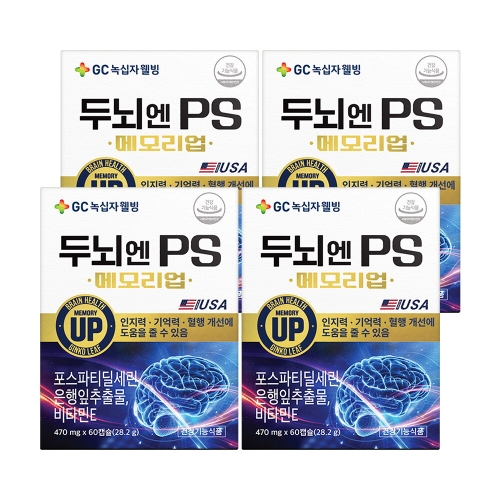 GC녹십자 두뇌엔 PS 메모리업 470mg 60캡슐 (4개)_이미지