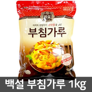 백설 부침가루 1kg /부침/전/밀가루/부침개/튀김_이미지