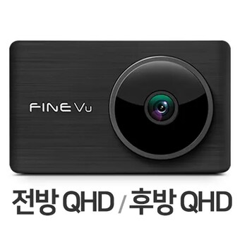 파인디지털 파인뷰 LXQ3000 파워 2채널