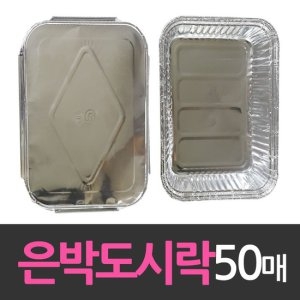 대한웰빙은박 알루미늄 일회용 은박공기 13cm이미지입니다. 누르면 해당 게시물로 새창이동합니다.