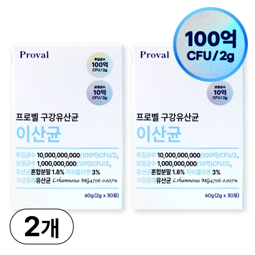 프로벨 구강유산균 이산균 2g 30포 (2개)_이미지