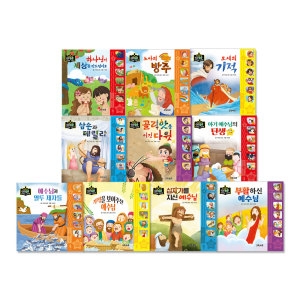 그린키즈 생각콩콩 성경동화 사운드북 구약/신약 10권 세트_이미지