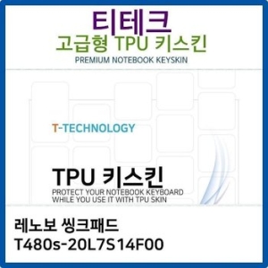 ����� ��ũ�е� T480s-20L7S14F00 TPUŰ��Ų ������ W26AEF8