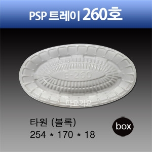 택신물류 psp 트레이 일회용 볼록 (500개)_이미지