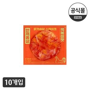이그니스 한끼통살 닭가슴살 스테이크 떡볶이맛 100g (10개)_이미지
