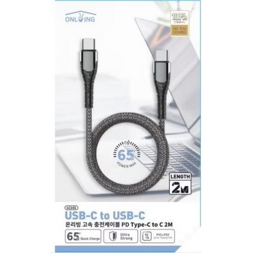 온리빙 PD C to C타입 65W 케이블 LC102 (2m)_이미지