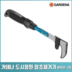 가데나 도시 정원용 잡초 제거기 틈새 보도블럭 제초 8959-20_이미지