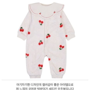 앙팡스 체링 퍼 우주복 턱받이 AZ710613
