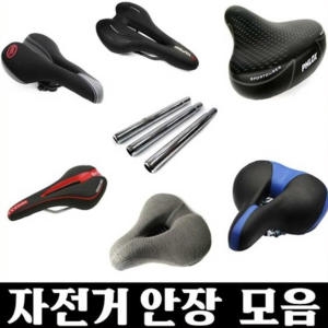 삼천리자전거 자전거안장모음/스프링/전립선/젤 안장봉/시트포스트