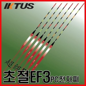 익투스 PC몸통 전자찌 초절EF3 중층 내림