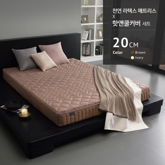 럭스나인 천연라텍스 매트리스 20cm+핫앤쿨커버 (킹 K)_이미지