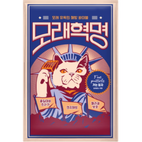 모래혁명 가는입자 블루 무향 6kg (1개)_이미지