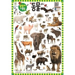 키움 랄랄라 사운드 벽보 (동물)