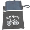 바이크매니저 자전거 방수천커버