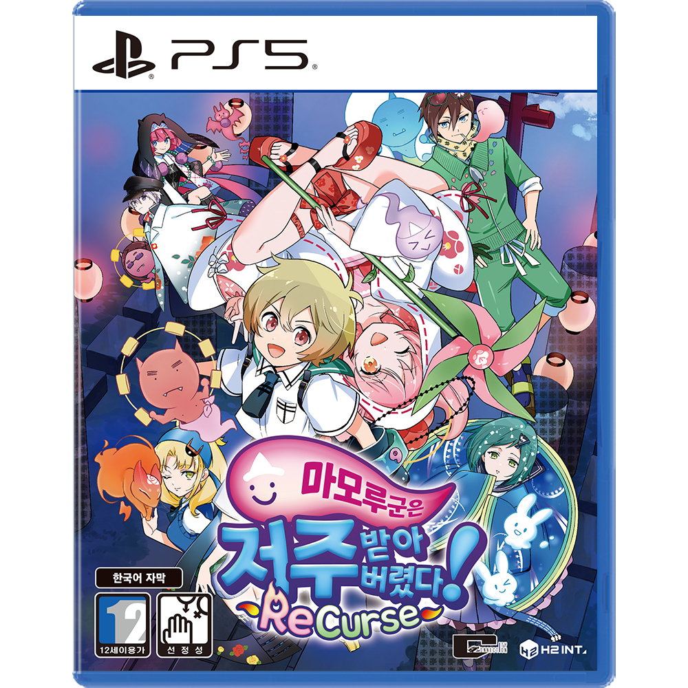 마모루 군은 저주받아 버렸다! ReCurse 한글판 PS5, 패키지디스크_이미지
