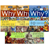  WHY 세계사 세트 [세트(5권)]