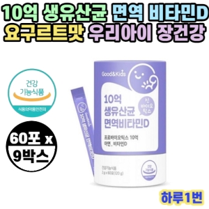 �����÷��� �¾�Ű�� 10�� ������� �鿪��Ÿ��D 60��