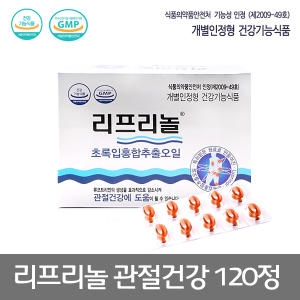 한국파마링크 리프리놀 초록입홍합 120캡슐