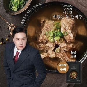 부남에프앤비 궁키친 이상민 뼈없는 특갈비탕 900g (4개)_이미지
