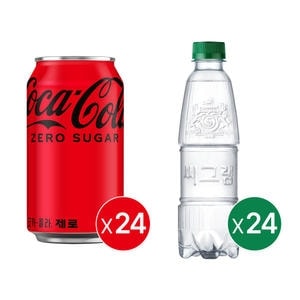 <b>코카</b><b>콜라</b>음료 <b>코카</b><b>콜라</b> <b>제로</b> 350ml x 24개 + 씨그램 라벨프리 플레인 350ml x 24개